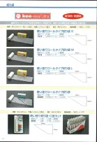 カタログ・関連情報