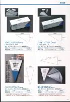 カタログ・関連情報