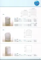 カタログ・関連情報