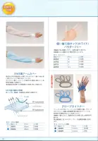 カタログ・関連情報