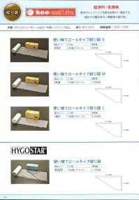 ダック 1012 使い捨てロールタイプ絞り袋 S（100枚入） kee-seal ultra欧米でトップシェアを誇る世界の一流品です。他社では類を見ない柔軟性と耐久性。経済的・低価格。  ※100枚（1ロール）入り。  ※この商品は、ご注文後のキャンセル・返品・交換ができませんので、ご注意下さいませ。※なお、この商品のお支払方法は、先振込（代金引換以外）にて承り、ご入金確認後の手配となります。 関連情報 カタログ 23ページ