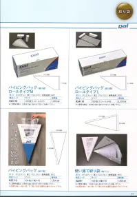 ダック R23110 パイピングバック（絞り袋）ロールタイプM（1000枚入） pal※※1000枚（100枚/ロール×10）入りです。※この商品は、ご注文後のキャンセル・返品・交換ができませんので、ご注意下さいませ。※なお、この商品のお支払方法は、先振込（代金引換以外）にて承り、ご入金確認後の手配となります。 関連情報 カタログ 24ページ