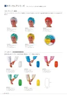 カタログ・関連情報