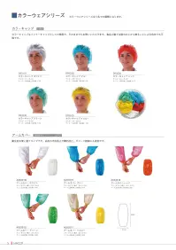 ダック OA501G カラーエプロン ロング 緑（1000枚入） 関連情報 カタログ 5ページ