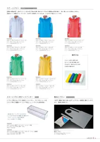 ダック OA501G カラーエプロン ロング 緑（1000枚入） 関連情報 カタログ 6ページ