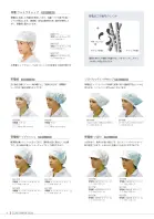 カタログ・関連情報