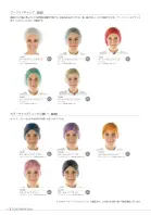 カタログ・関連情報