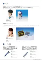 カタログ・関連情報