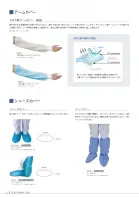 カタログ・関連情報