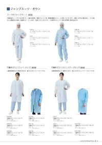 ダック 66500W 不織布ガウン（ジッパータイプ） ホワイトM（100枚入） 工場来客者用などに使用されます。袖ゴム付きジッパータイプです。★当商品は100枚入りです。【類似商品のご案内】・他サイズ品（Lサイズ66501W、LLサイズ66502W）・他カラー品（Mサイズ66510B、Lサイズ66511B、LLサイズ66512B）・マジックテープ商品（Mサイズ66611、Lサイズ66612、LLサイズ66613） 関連情報 カタログ 14ページ