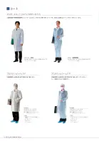 カタログ・関連情報