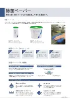 カタログ・関連情報