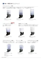 カタログ・関連情報