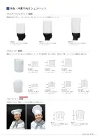 カタログ・関連情報