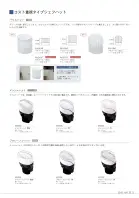 カタログ・関連情報