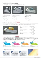 カタログ・関連情報