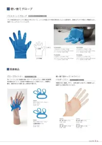 ダック PG3000BL パリスフィットグローブ L（3，000枚入） 環境配慮型TPEグローブ！温室効果ガス、廃棄量ともに削減できます。ダック株式会社のオリジナル商品のTPEグローブ。ニトリル手袋とポリ手袋の間を取ったような素材感で、安価ながらポリ手袋よりも伸縮性があり、指先へもしっかりとフィットします。他サイズもございます。SSサイズ:PG3000BSSSサイズ:PG3000BSMサイズ:PG3000BMTPEグローブの特徴パリスフィットグローブはダック株式会社のオリジナル商品のTPEグローブです。TPEとは熱可塑性エラストマーといわれる素材を使用したもので、ニトリル手袋とポリ手袋の間を取ったような素材感となります。安価ながらポリ手袋よりも伸縮性があり、指先にもしっかりとフィットします。スーパーマーケット、飲食店、食品工場、ホテルなどたくさんの現場でご好評をいただいております。◆廃棄量46％削減従来のニトリル手袋に比べ重量が小さいため約46％もの廃棄量を抑えることができ、その分廃棄費用軽減も期待できます。◆温室効果ガス削減主原料の違いから、従来のニトリル手袋に比べ、炭素排出量を抑える事が可能です。日々使用する消耗品を見直すことで、温室効果ガス削減の効果が期待できます。◆作業効率と働きがいTPE素材は弾力があり、指先までフィットするため、作業効率アップが期待できます。また、SS/S/M/Lとサイズ展開が豊富で様々な手にフィット。身に着ける物の心地よさが働きがいにつながります。◆食品衛生法に適合した安全な製品食品衛生法に基づいた厚生労働省の告知「食品・添加物等の規格基準」に適合した製品を「食品衛生法適合品」といいます。食品の調理・加工など食品衛生法下の作業において、本製品を使用することで食の安全を守ることができます。 関連情報 カタログ 26ページ