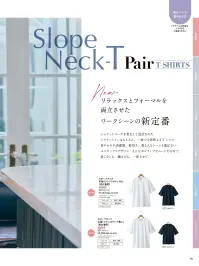 アイトス (ハイナック) 40502-011 スロープネック 半袖Tシャツ（ポケット付） 関連情報 カタログ 18ページ