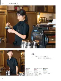 アイトス (ハイナック) 634207 七分袖ブラウス 関連情報 カタログ 25ページ