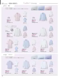 アイトス (ハイナック) HCB4000-020 半袖ブラウス 関連情報 カタログ 33ページ