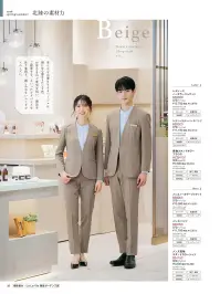 アイトス (ハイナック) 630013-090 レディースパンツ 関連情報 カタログ 37ページ