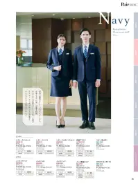 アイトス (ハイナック) 630013-090 レディースパンツ 関連情報 カタログ 38ページ