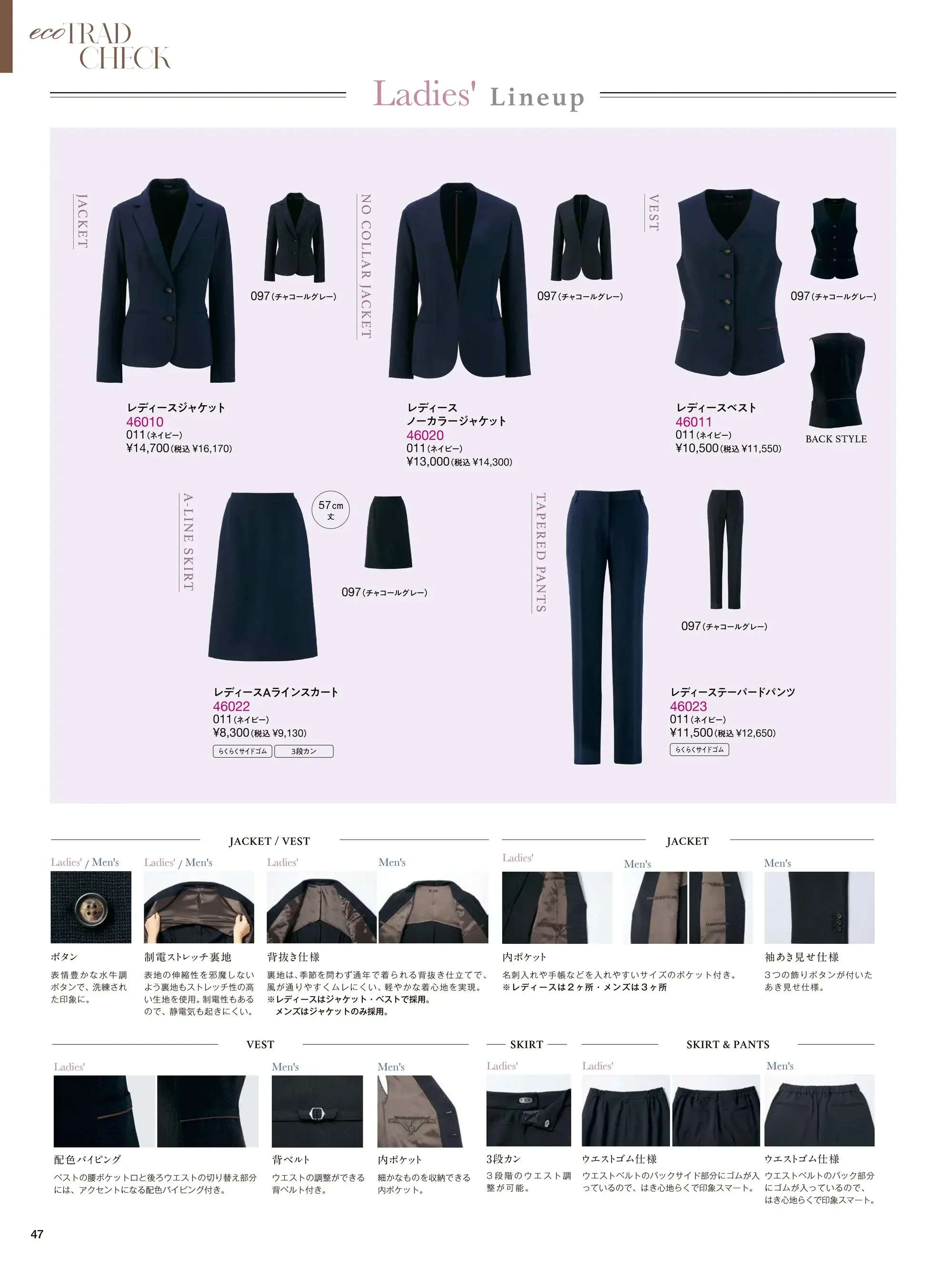 アイトス (ハイナック) 46051 メンズベスト 関連情報 カタログ 47ページ