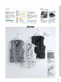 アイトス (ハイナック) L6020-90 オーバーブラウス 関連情報 カタログ 80ページ