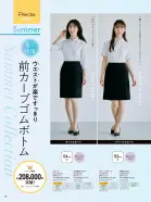 カタログ・関連情報