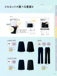 アイトス (ハイナック) HCP4000-011 キテミテ体感パンツ（股上標準） 関連情報 カタログ 90ページ
