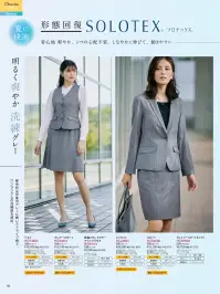 アイトス (ハイナック) HCS4601-090 キテミテ体感フレアースカート（54cm丈） 関連情報 カタログ 91ページ