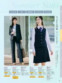 アイトス (ハイナック) HCS4601-090 キテミテ体感フレアースカート（54cm丈） 関連情報 カタログ 92ページ