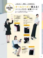 カタログ・関連情報