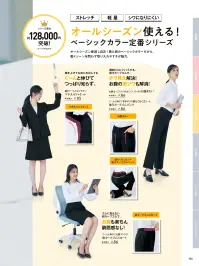 アイトス (ハイナック) J3500-99 キテミテ体感ジャケット 関連情報 カタログ 100ページ