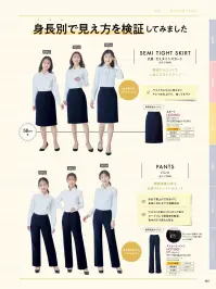 アイトス (ハイナック) P3500-99 キテミテ体感パンツ（股上標準） 関連情報 カタログ 104ページ