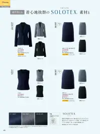 アイトス (ハイナック) HCS3600-90 キテミテ体感スカート(52cm丈) 関連情報 カタログ 109ページ