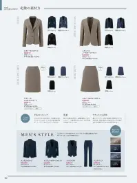 アイトス (ハイナック) 630010-090 レディースジャケット 関連情報 カタログ 123ページ