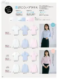 アイトス (ハイナック) B8120-01 半袖ブラウス（リボン付） 関連情報 カタログ 159ページ