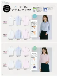 アイトス (ハイナック) B2951-01 長袖ブラウス 関連情報 カタログ 161ページ