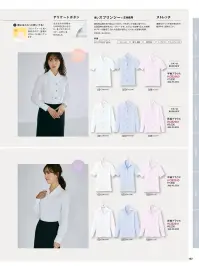 アイトス (ハイナック) B2940-38 半袖ブラウス 関連情報 カタログ 162ページ