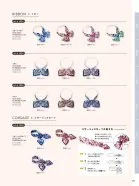 カタログ・関連情報