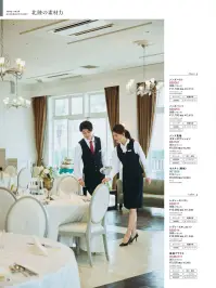 アイトス (ハイナック) 634161 メンズ長袖ボタンダウンシャツ 関連情報 カタログ 21ページ