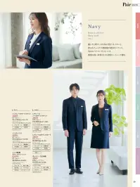 アイトス (ハイナック) 46055 メンズノーカラージャケット 関連情報 カタログ 30ページ