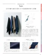 カタログ・関連情報