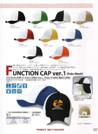 ダイキョーオータ FC2-201 ファンクションCAPバージョン2（ポロメッシュ） MULTI GUARD SERIES はやる心を抑えながら、しずかに一歩を踏み出す。そして、一気に加速する。吸汗速乾/紫外線カットの機能性生地を使用し、アスリートの体に優しいCAPです。 関連情報 カタログ 2ページ