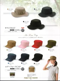 ダイキョーオータ SF-102 サファリHAT 屋外でのイベント時に◎ 関連情報 カタログ 4ページ