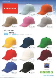 ダイキョーオータ DF-62 デフレCAP 不況に打ち勝て デフレCAP！物価下落の救世主。スポーツ・イベント・ガーデニング・ショップのユニフォーム・作業時にも。 関連情報 カタログ 21ページ