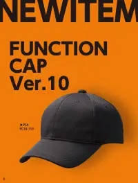 ダイキョーオータ FC10-114 ファンクションCAP Ver.10 ロイヤルブルー FC10 ファンクションCAP Ver.10ファンクションCAPの特長である機能性とモノトーンの使いやすさをあわせ持つ商品です。 関連情報 カタログ 8ページ