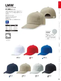 ダイキョーオータ LMW-14 ライトメッシュワイドCAP 関連情報 カタログ 19ページ