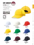 カタログ・関連情報